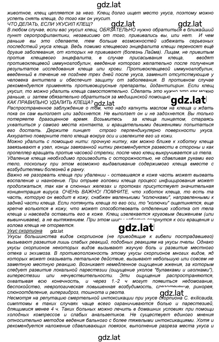 Решение задания № 14 — страница 2