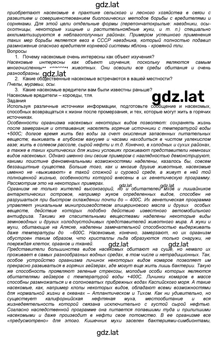 Решение задания № 15 — страница 2