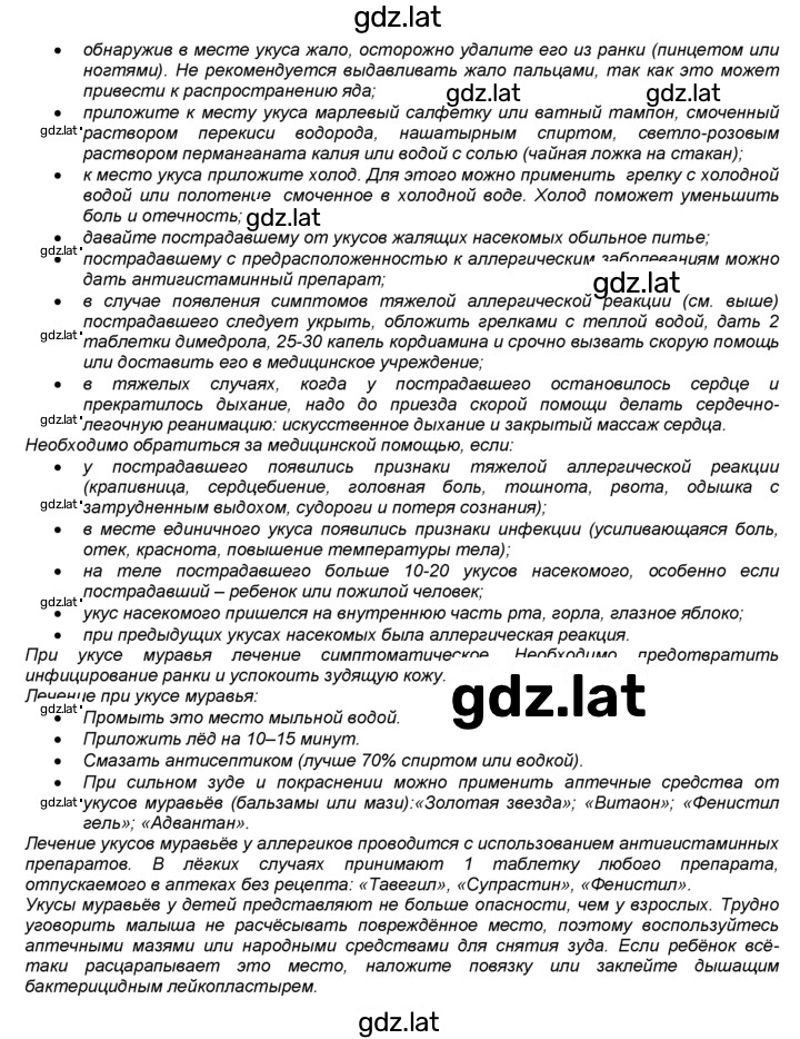 Решение задания № 19 — страница 5