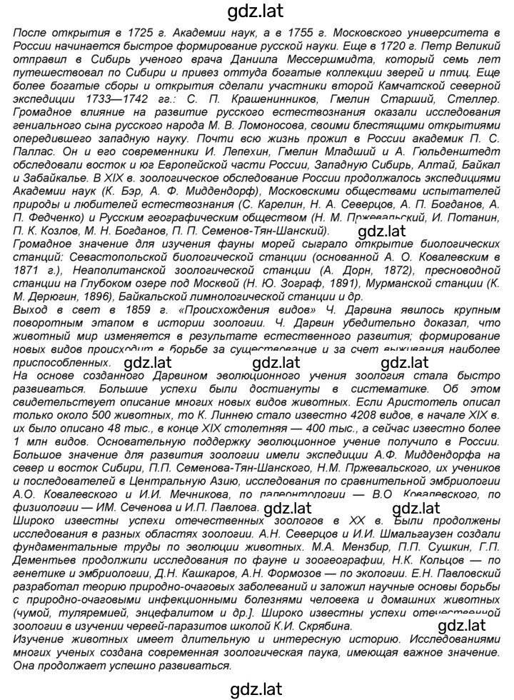 Решение задания № 2 — страница 2