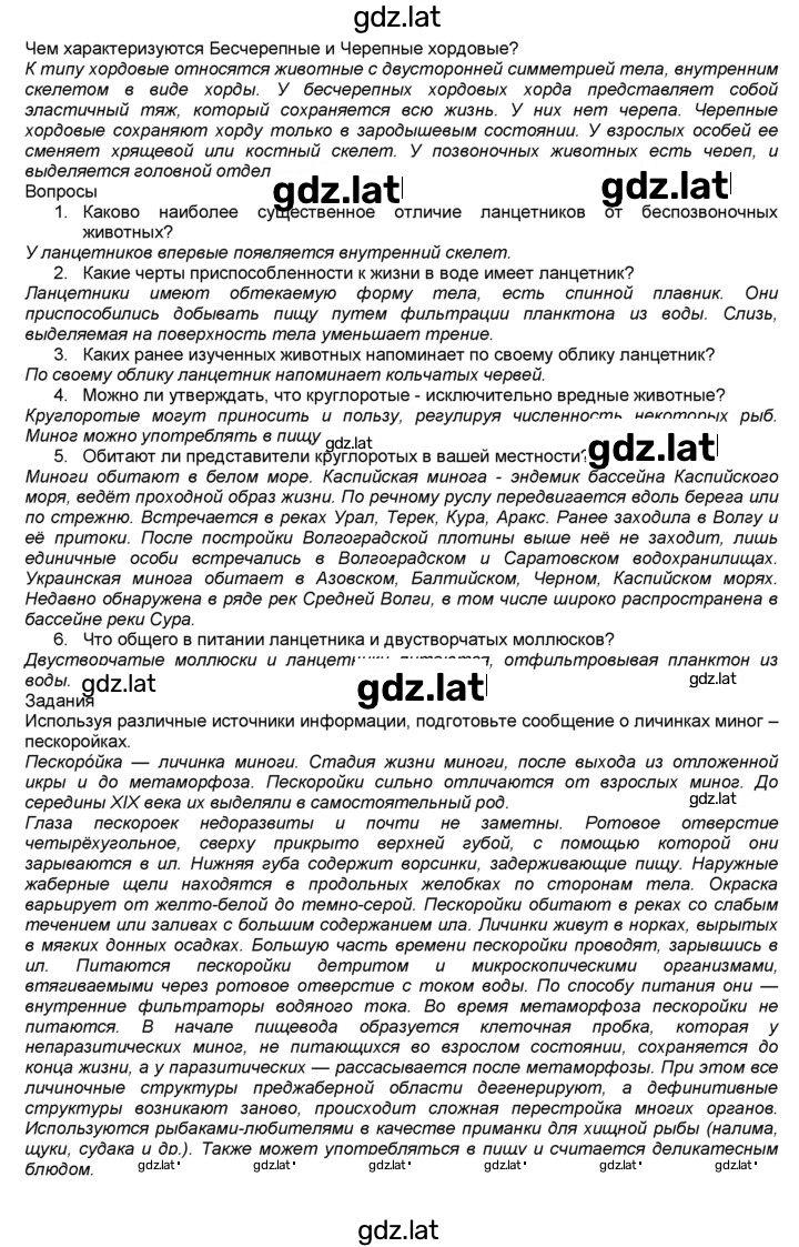 Решение задания № 20 — страница 2