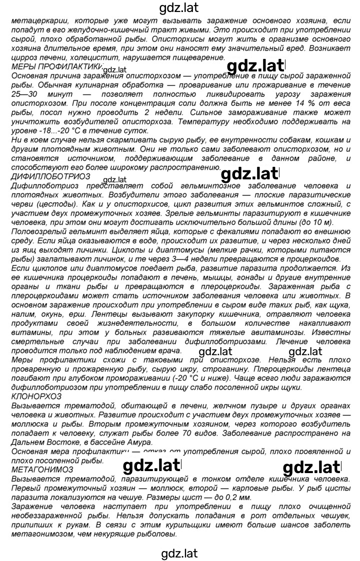 Решение задания № 21 — страница 2