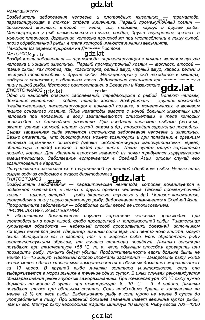 Решение задания № 21 — страница 3