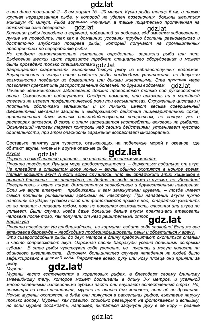Решение задания № 21 — страница 4