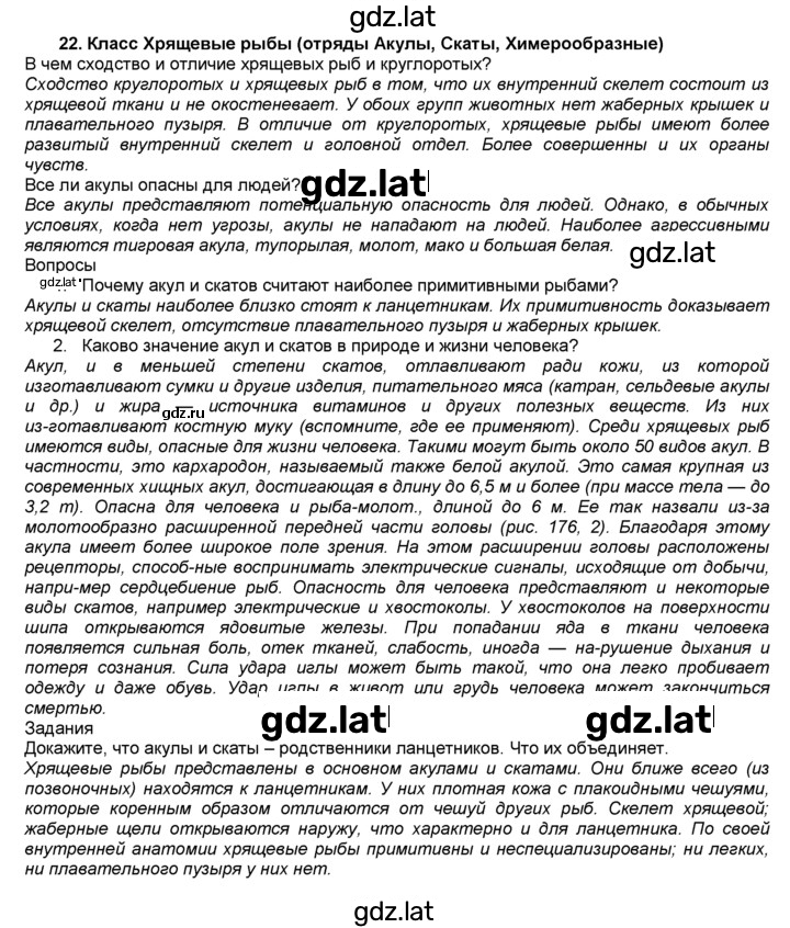Решение задания № 22 — страница 1