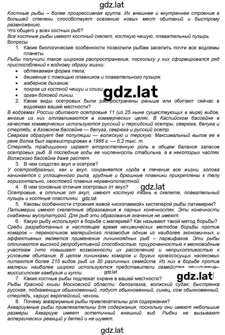 Решение задания № 23 — страница 2