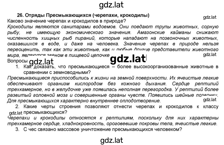 Решение задания № 26 — страница 1