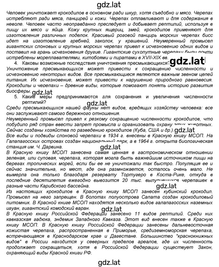 Решение задания № 26 — страница 2