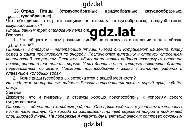 Решение задания № 28 — страница 1