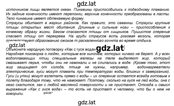 Решение задания № 28 — страница 2