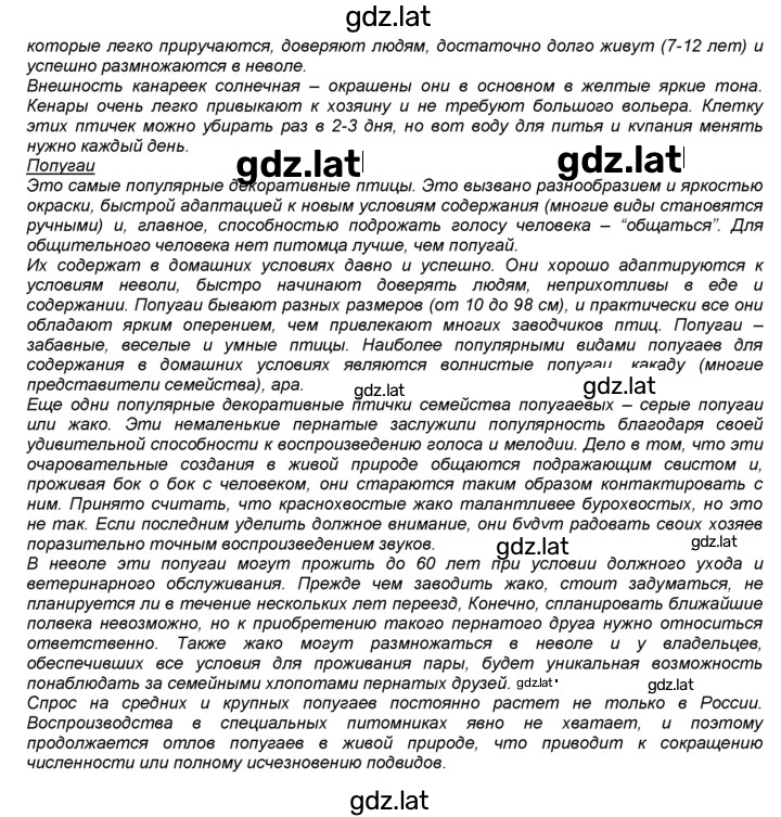 Решение задания № 30 — страница 4