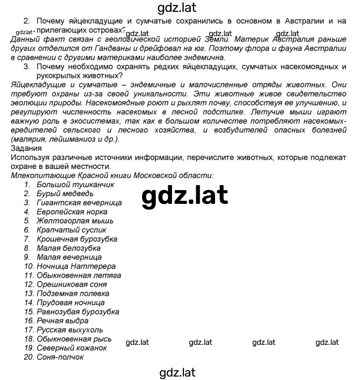 Решение задания № 31 — страница 2