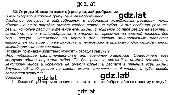Решение задания № 32 — страница 1