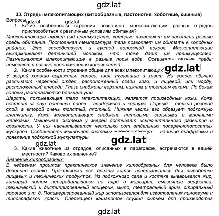 Решение задания № 33 — страница 1