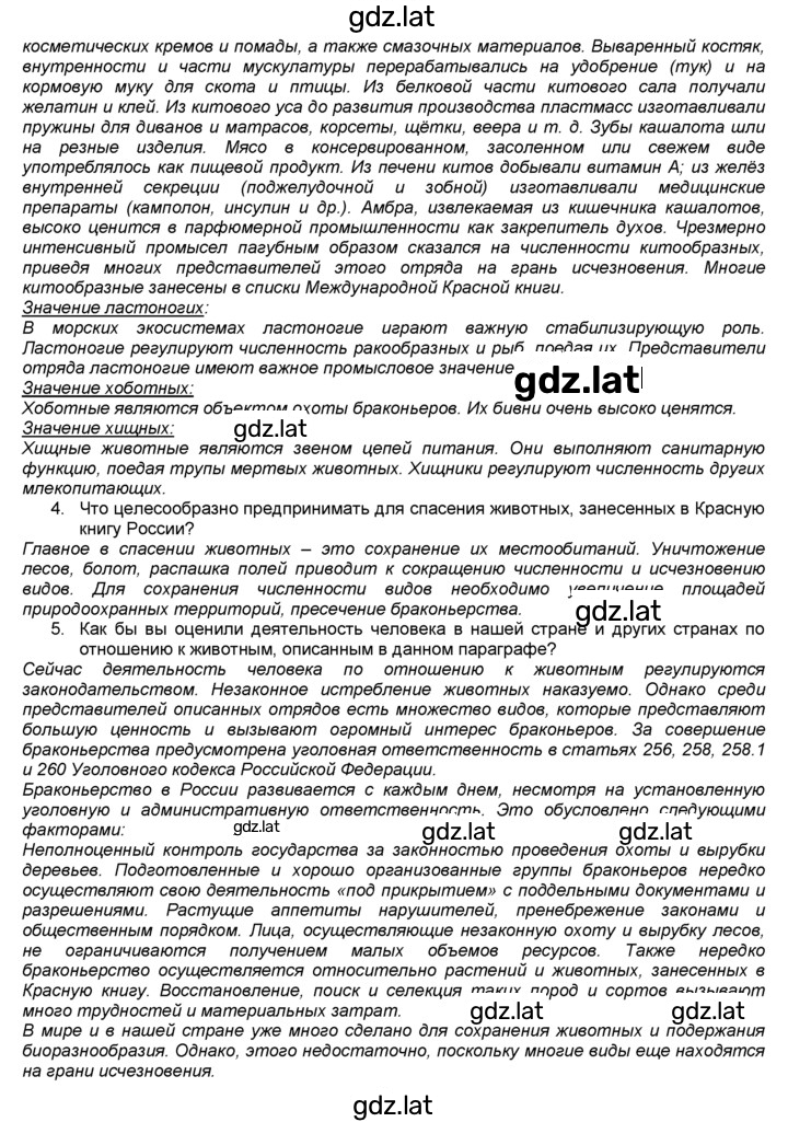 Решение задания № 33 — страница 2