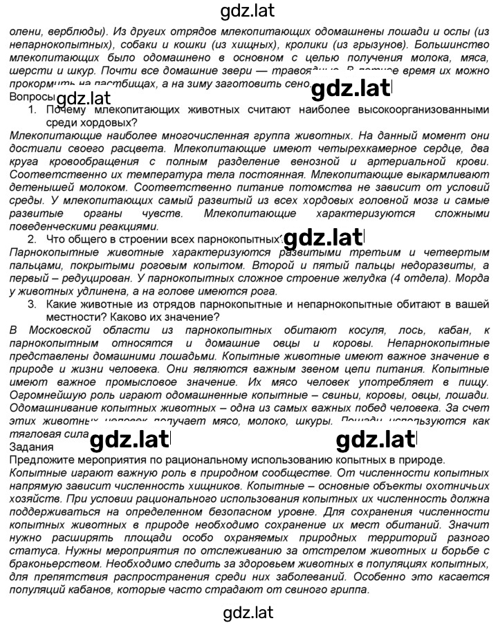 Решение задания № 34 — страница 2