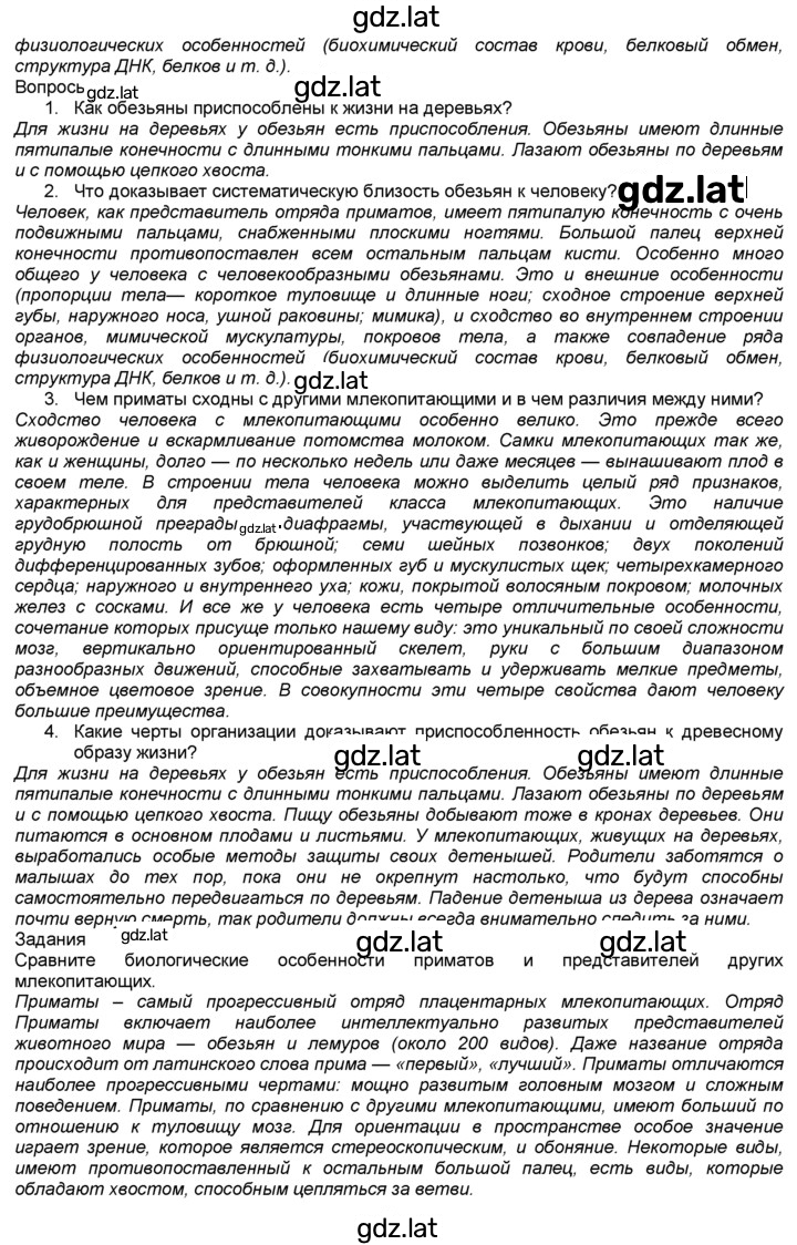 Решение задания № 35 — страница 2