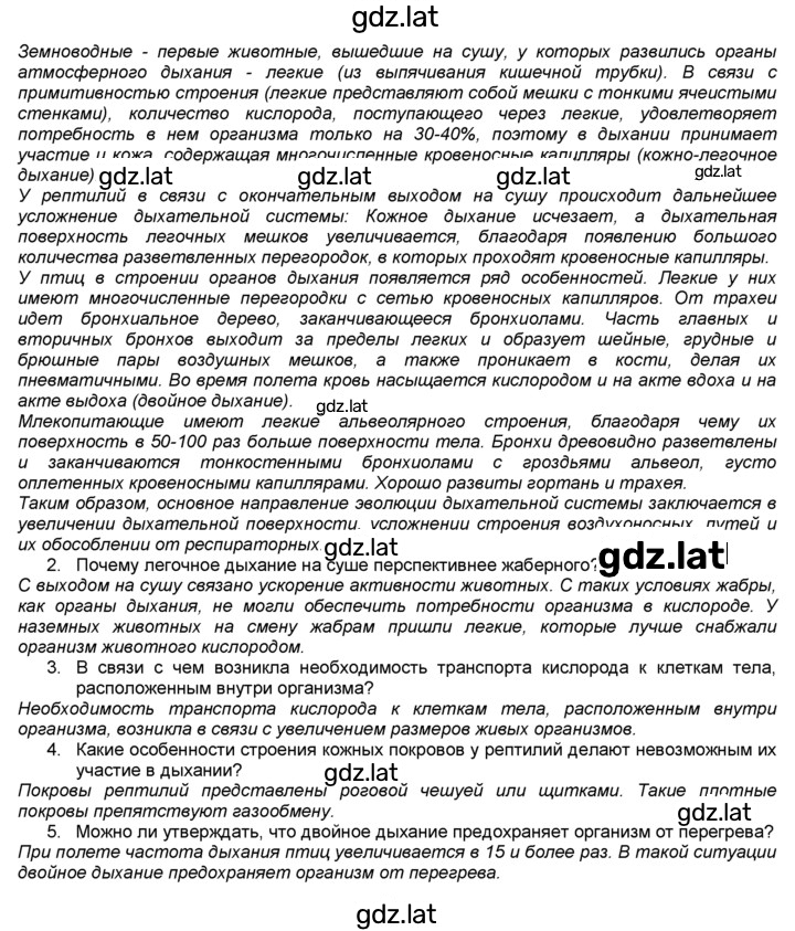 Решение задания № 39 — страница 2