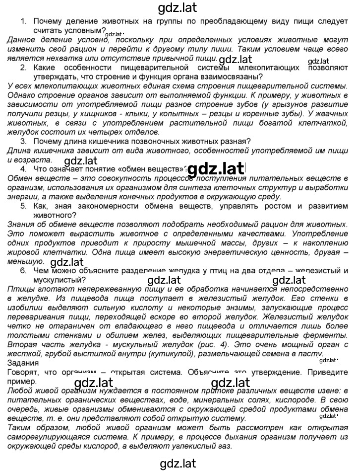 Решение задания № 40 — страница 2