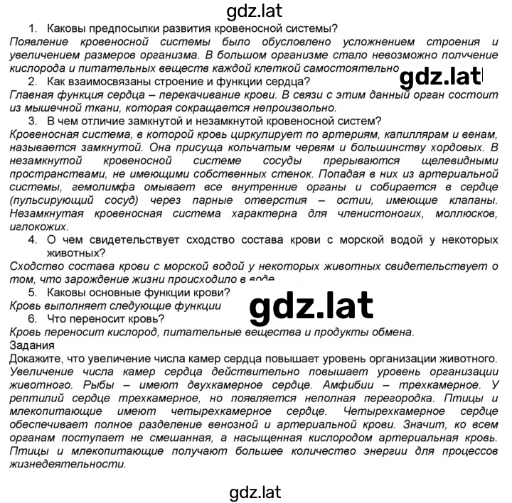 Решение задания № 41 — страница 2