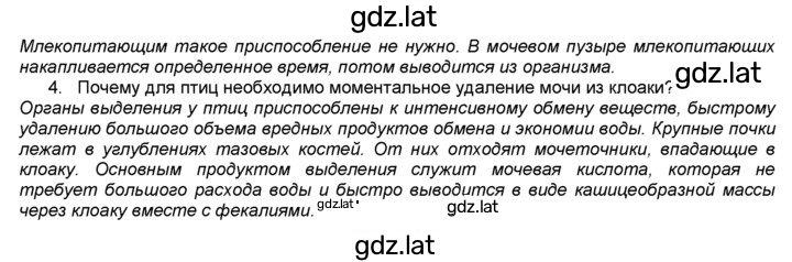 Решение задания № 42 — страница 2