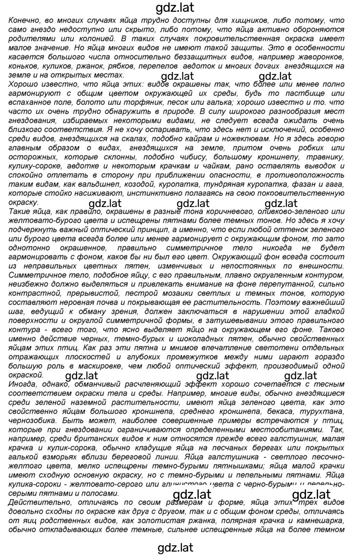 Решение задания № 45 — страница 2