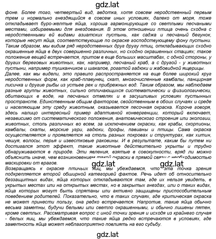 Решение задания № 45 — страница 3