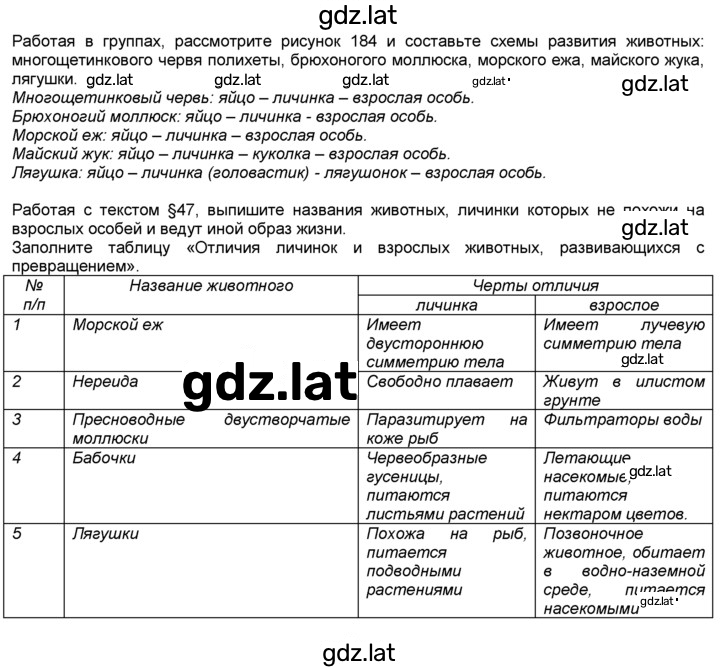 Решение задания № 47 — страница 2