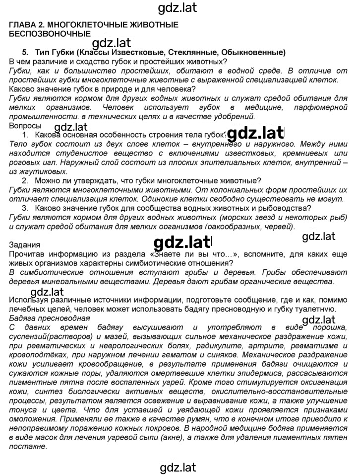 Решение задания № 5 — страница 1