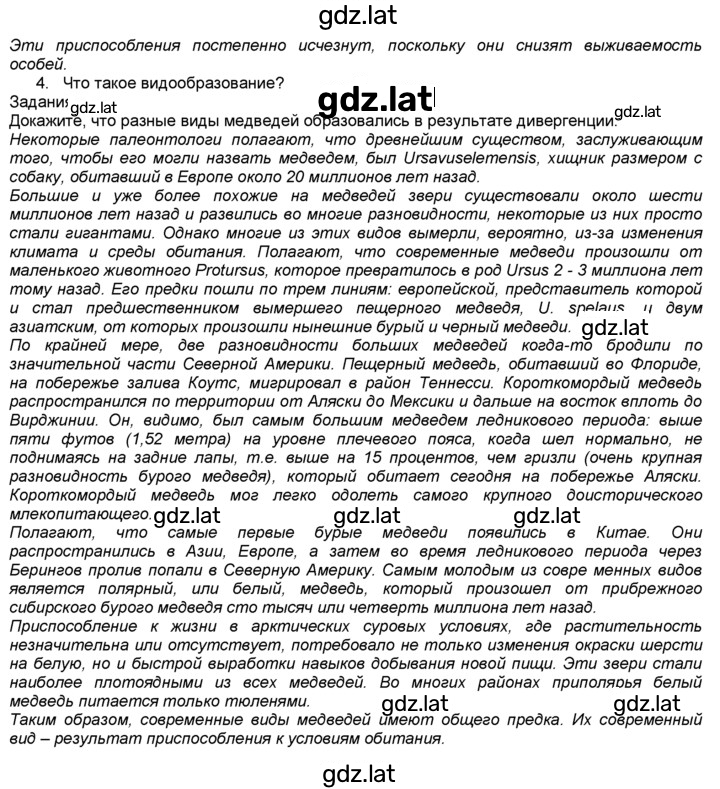 Решение задания № 51 — страница 2