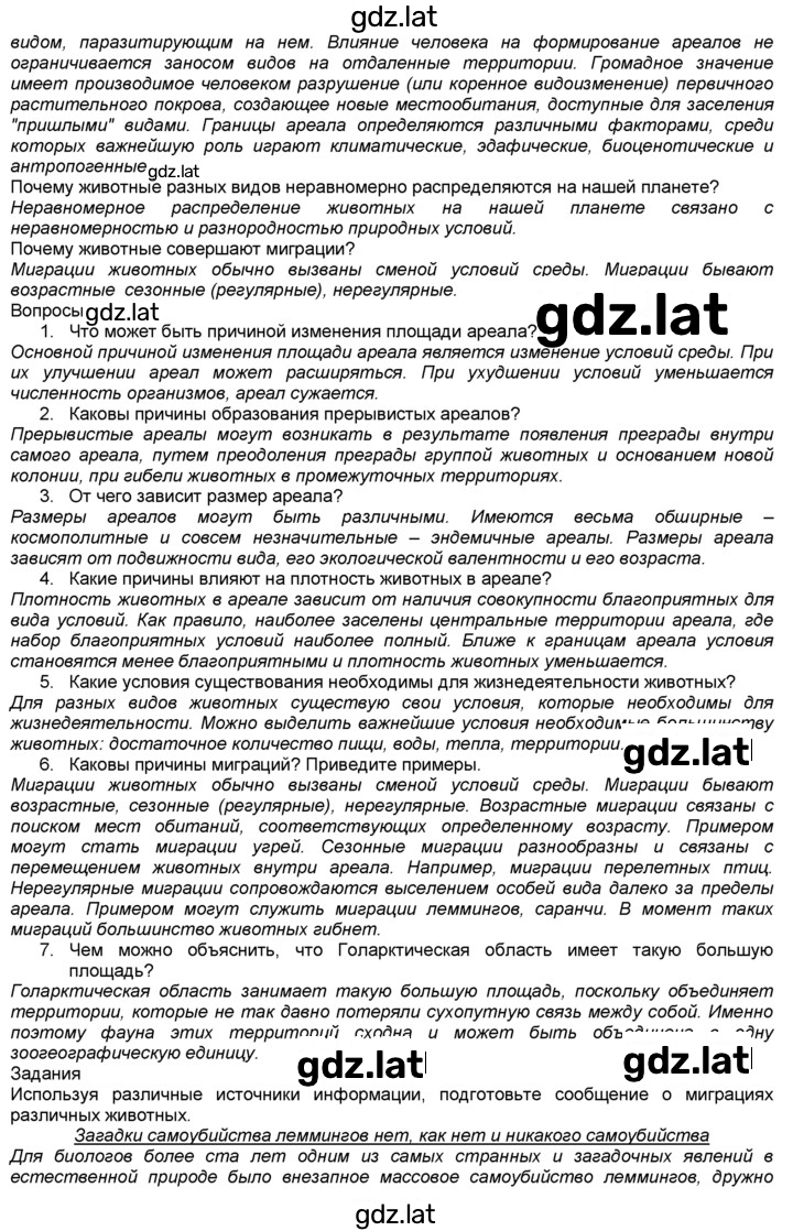 Решение задания № 52 — страница 2