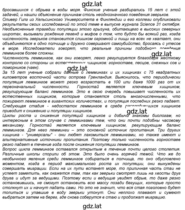 Решение задания № 52 — страница 3