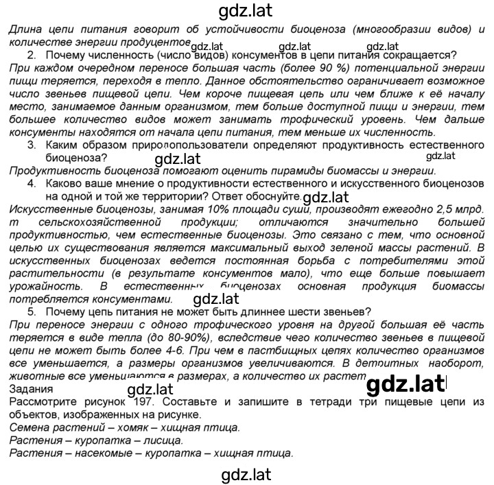 Решение задания № 55 — страница 2