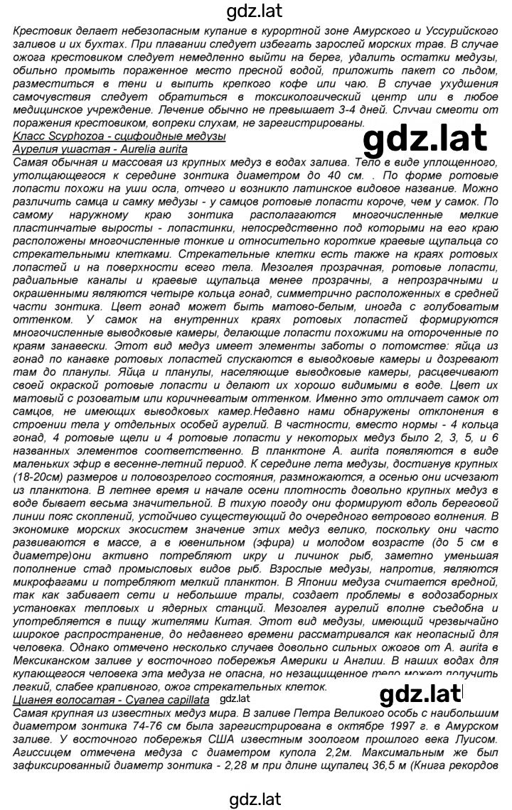 Решение задания № 6 — страница 3