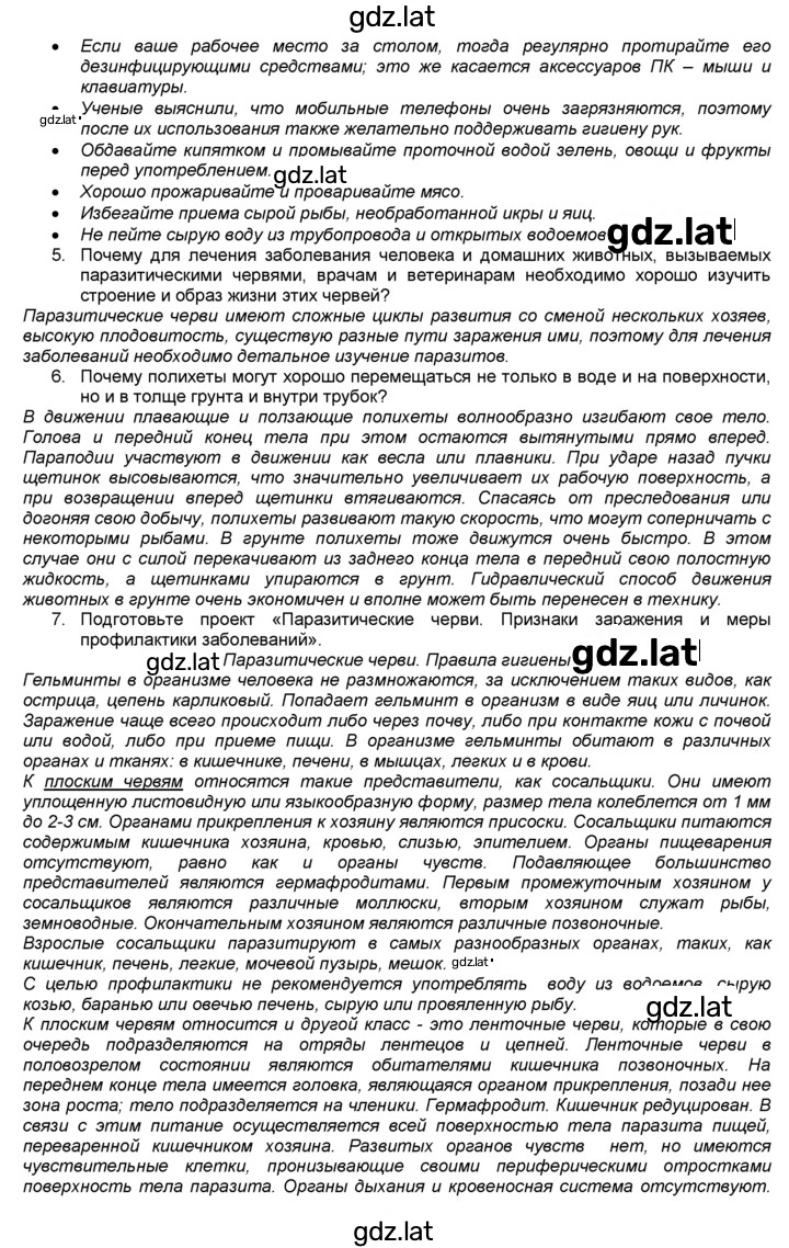 Решение задания № 8 — страница 2