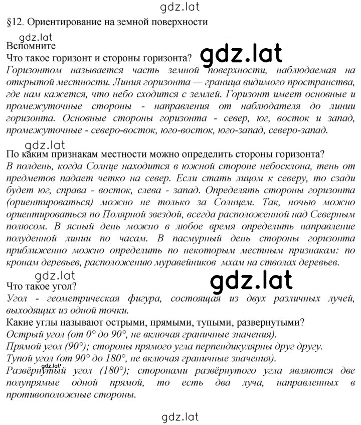 Решение задания № Вспомним — страница 1