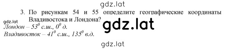 Решение задания № 3 — страница 1