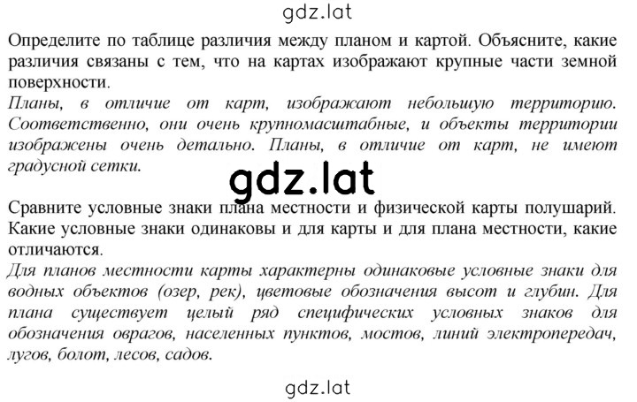 Решение задания № стр. 71 — страница 1