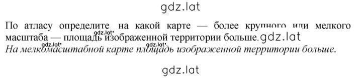 Решение задания № стр. 72 — страница 1