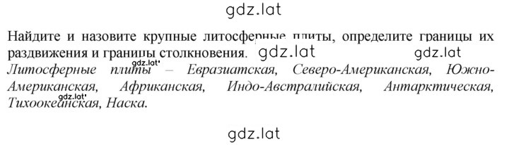 Решение задания № стр. 87 — страница 1