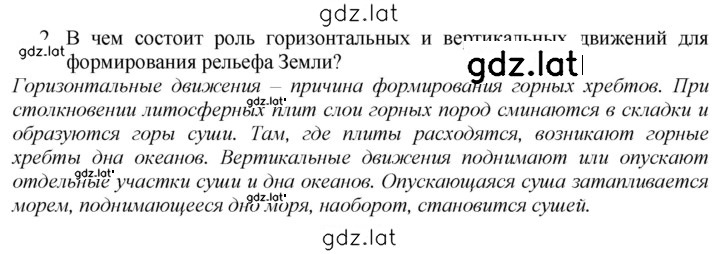 Решение задания № 2 — страница 1