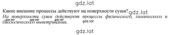 Решение задания № стр. 112 — страница 1