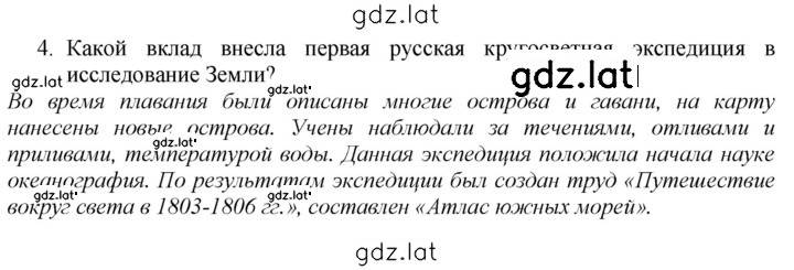 Решение задания № 4 — страница 1