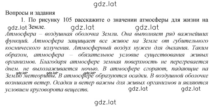Решение задания № 1 — страница 1