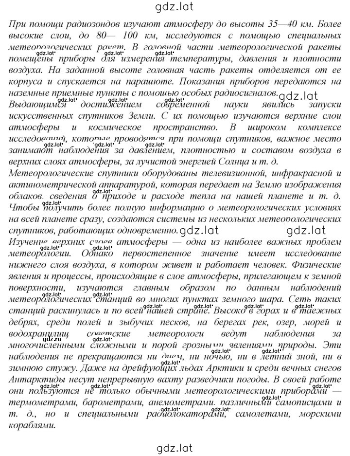 Решение задания № 6 — страница 2