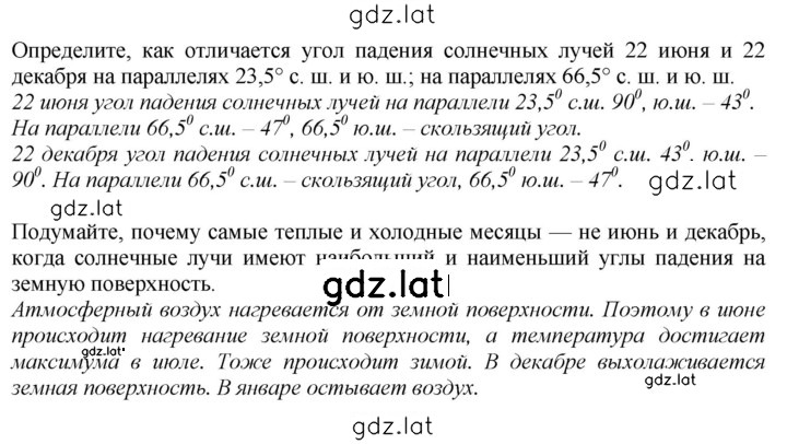 Решение задания № стр. 134 — страница 1