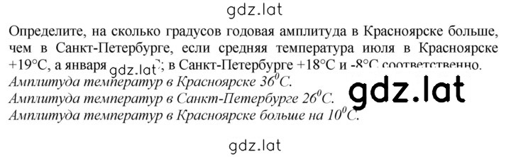 Решение задания № стр. 137 — страница 2
