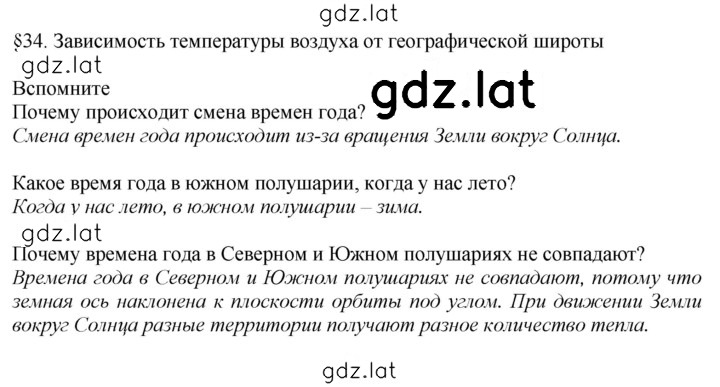 Решение задания № Вспомним — страница 1