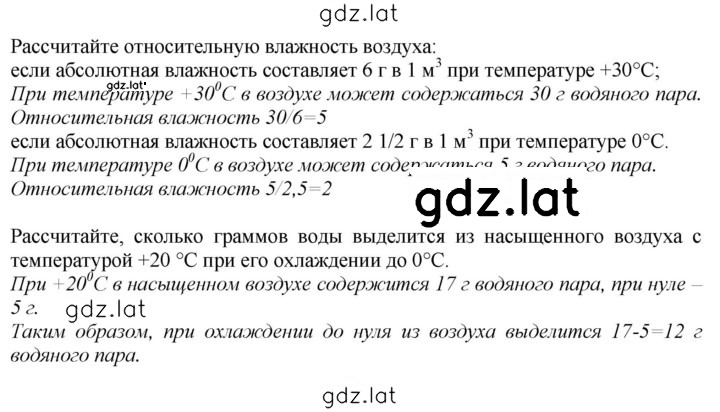 Решение задания № стр. 143 — страница 1