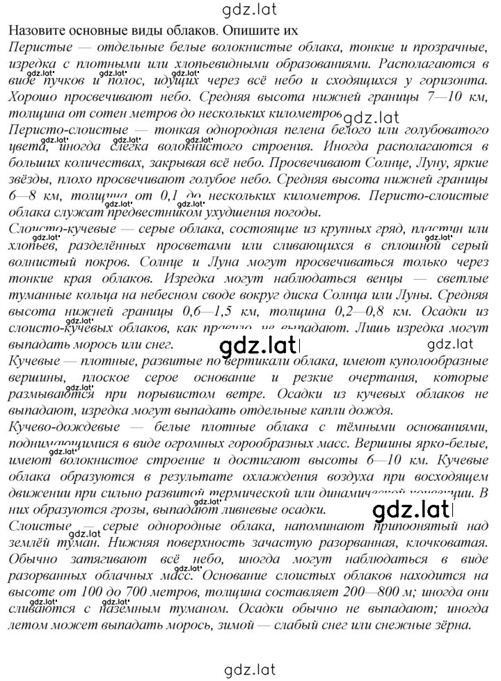 Решение задания № стр. 145 — страница 1